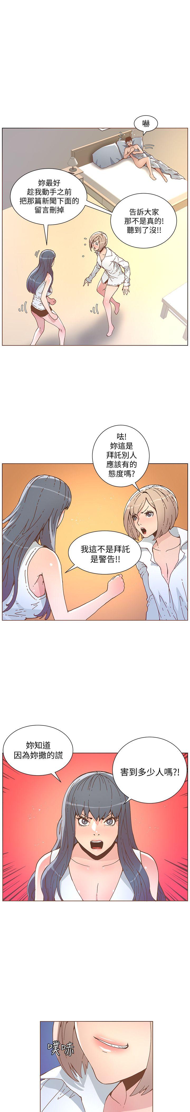 [韩国漫画] 迷人的她 爱情,巨乳大奶#[25P]-1
