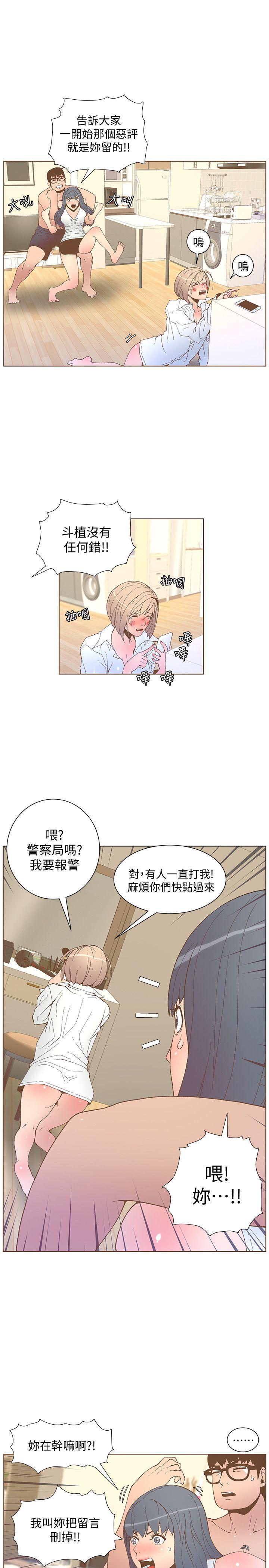 [韩国漫画] 迷人的她 爱情,巨乳大奶#[25P]-13