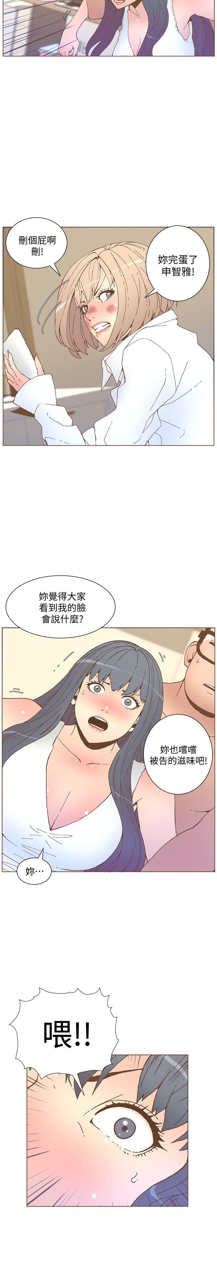 [韩国漫画] 迷人的她 爱情,巨乳大奶#[25P]-14