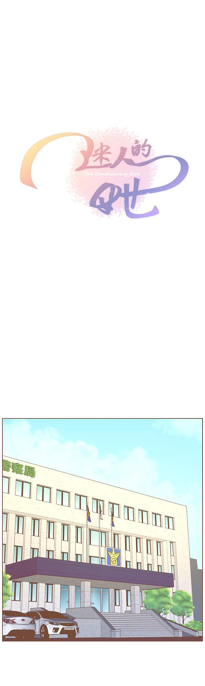 [韩国漫画] 迷人的她 爱情,巨乳大奶#[25P]-15