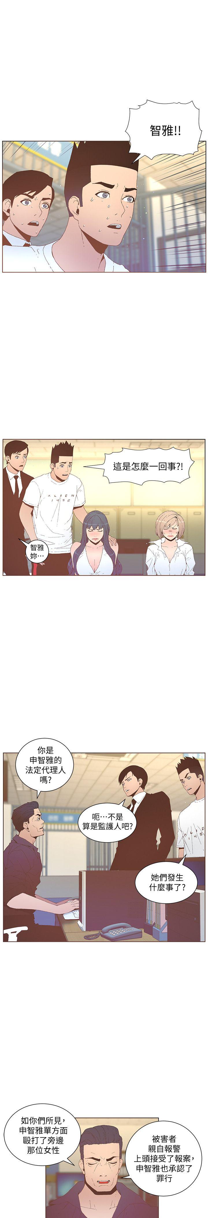 [韩国漫画] 迷人的她 爱情,巨乳大奶#[25P]-16