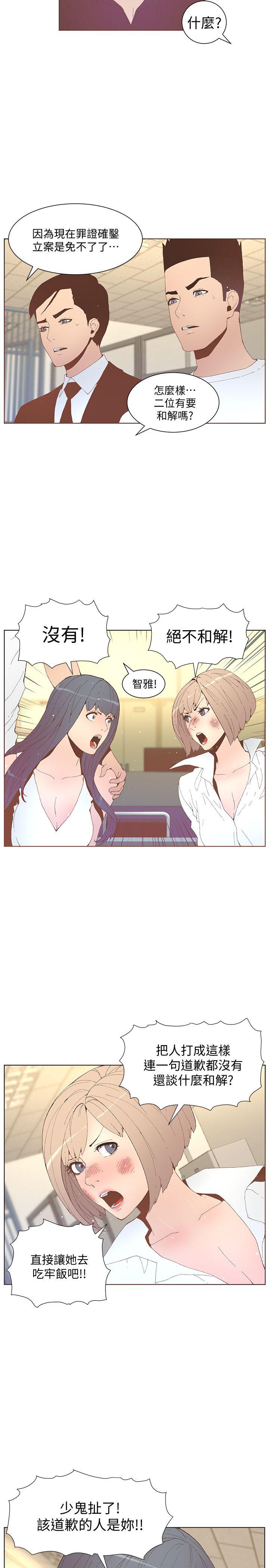 [韩国漫画] 迷人的她 爱情,巨乳大奶#[25P]-17