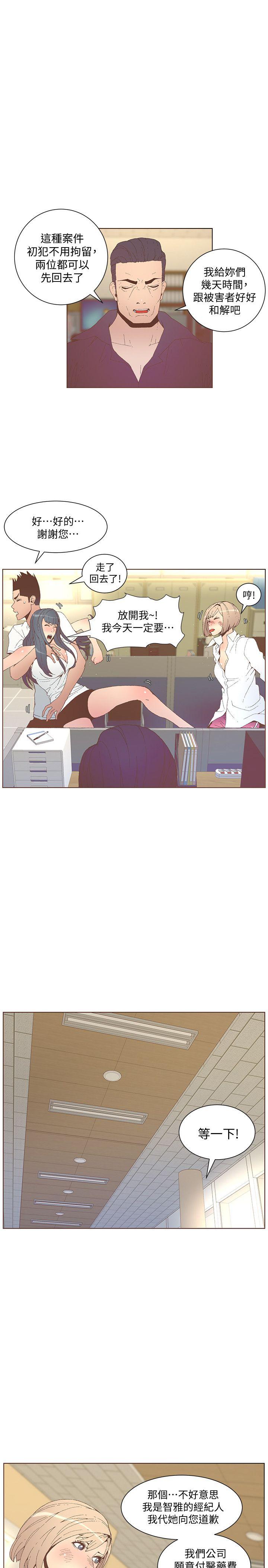 [韩国漫画] 迷人的她 爱情,巨乳大奶#[25P]-19