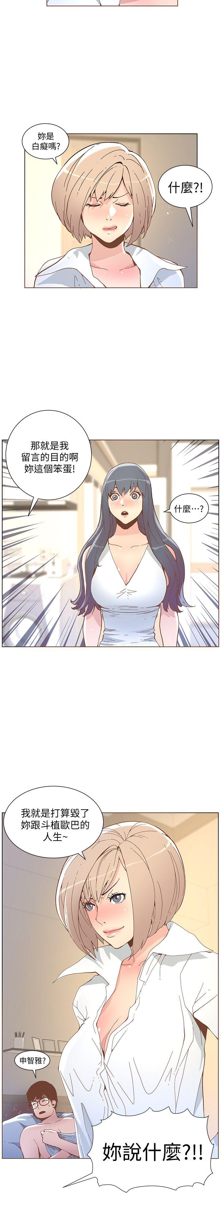[韩国漫画] 迷人的她 爱情,巨乳大奶#[25P]-2