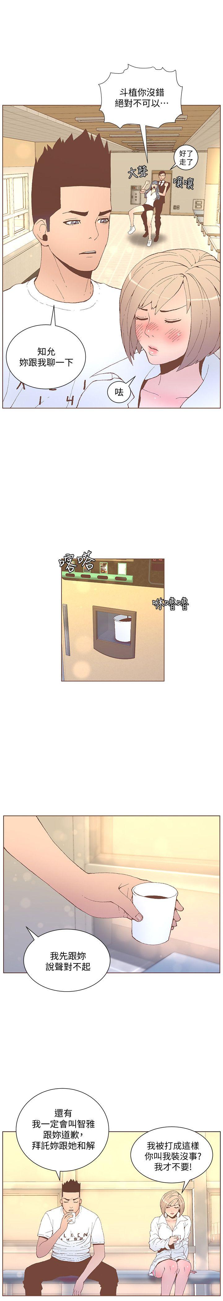 [韩国漫画] 迷人的她 爱情,巨乳大奶#[25P]-22