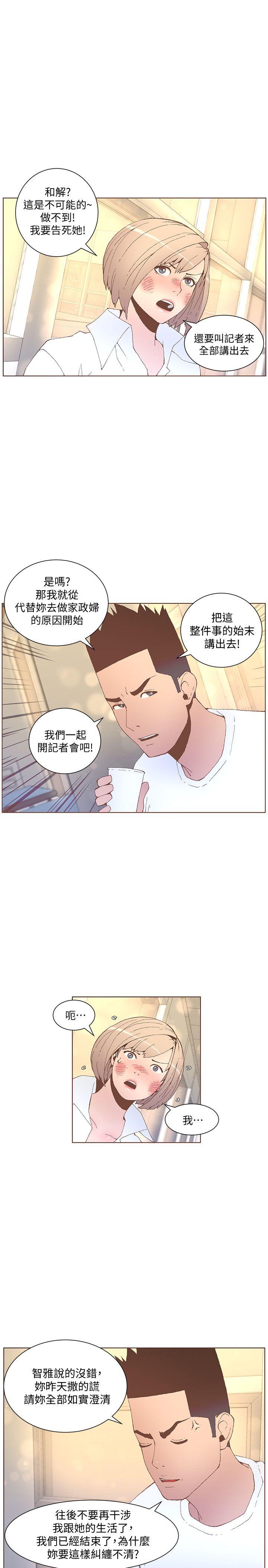 [韩国漫画] 迷人的她 爱情,巨乳大奶#[25P]-23