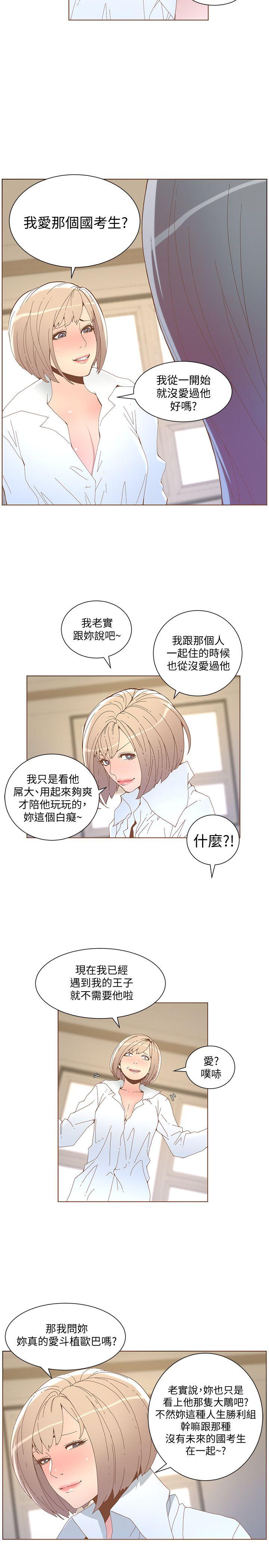 [韩国漫画] 迷人的她 爱情,巨乳大奶#[25P]-5