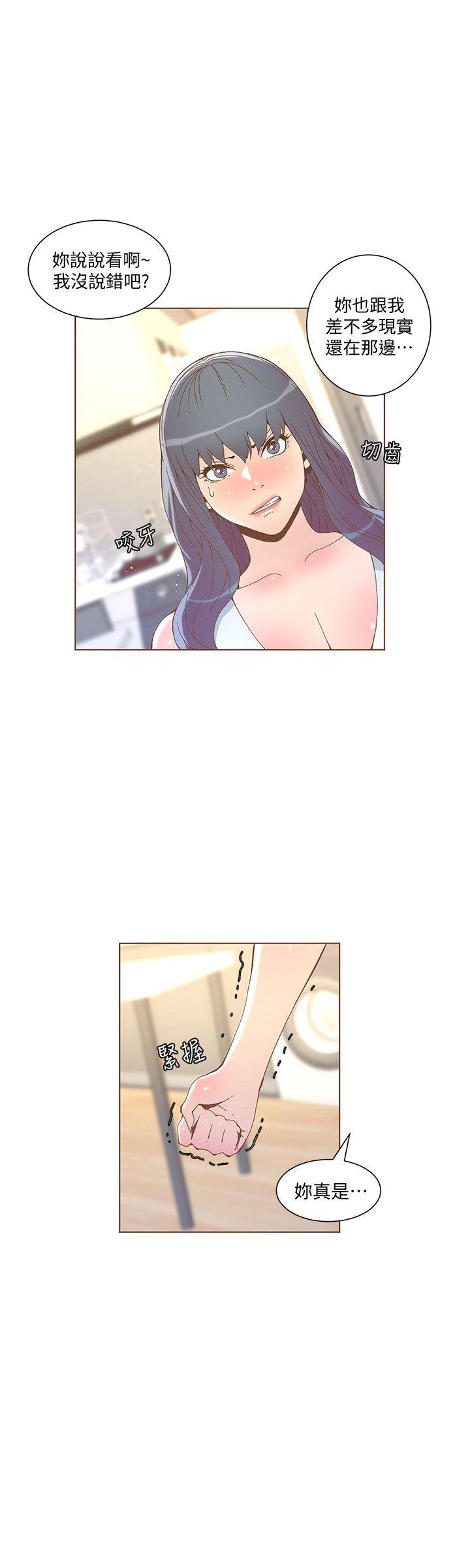 [韩国漫画] 迷人的她 爱情,巨乳大奶#[25P]-6