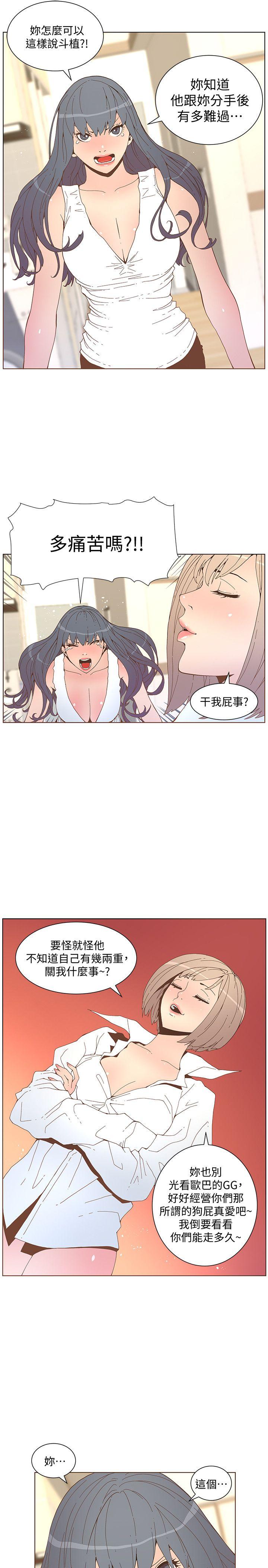 [韩国漫画] 迷人的她 爱情,巨乳大奶#[25P]-7