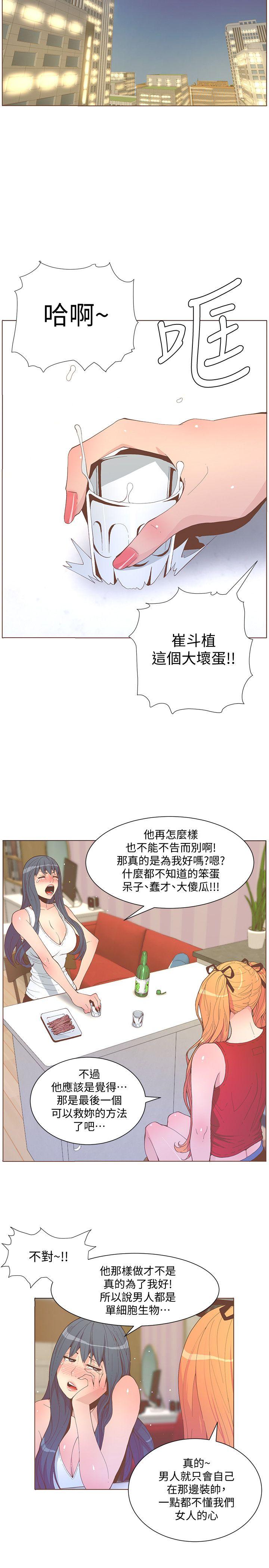 [韩国漫画] 迷人的她 爱情,巨乳大奶#[24P]-10