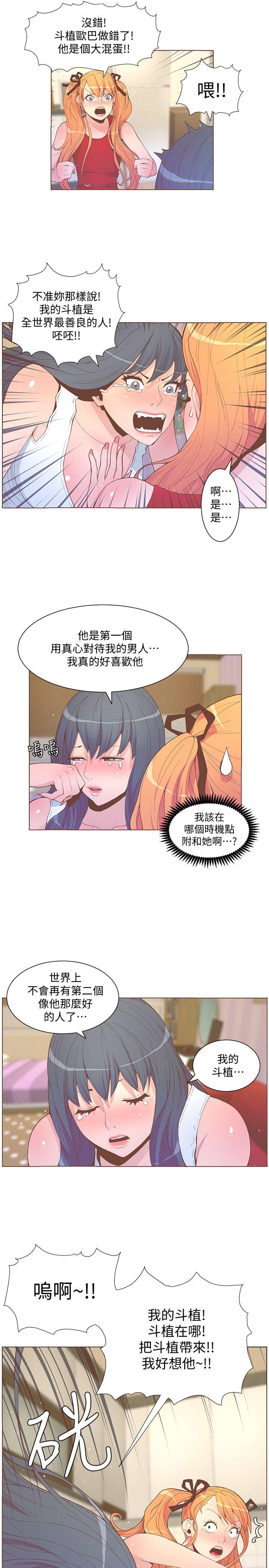 [韩国漫画] 迷人的她 爱情,巨乳大奶#[24P]-11