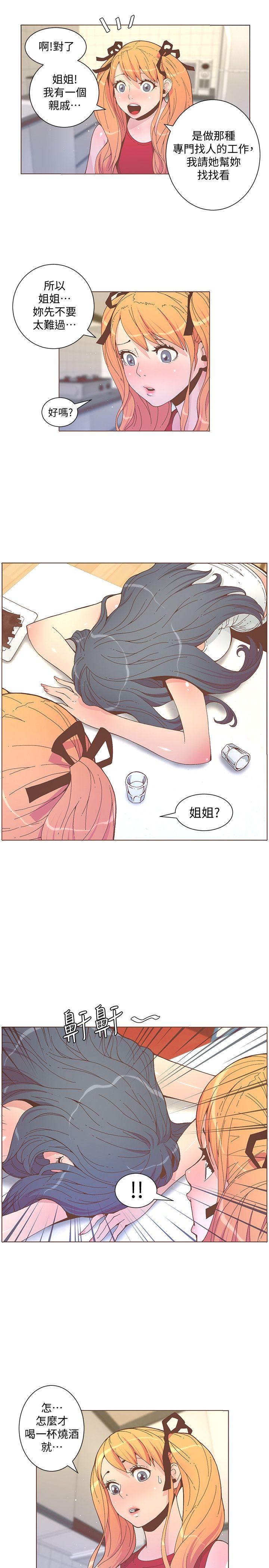 [韩国漫画] 迷人的她 爱情,巨乳大奶#[24P]-13