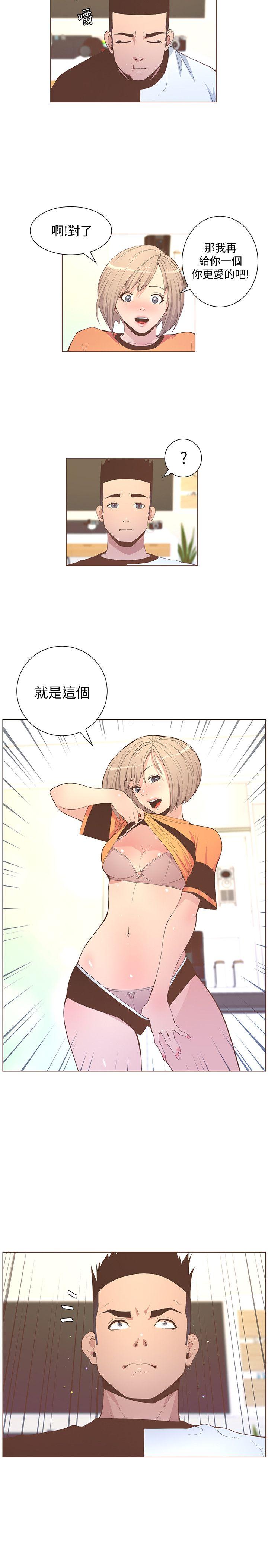 [韩国漫画] 迷人的她 爱情,巨乳大奶#[24P]-22