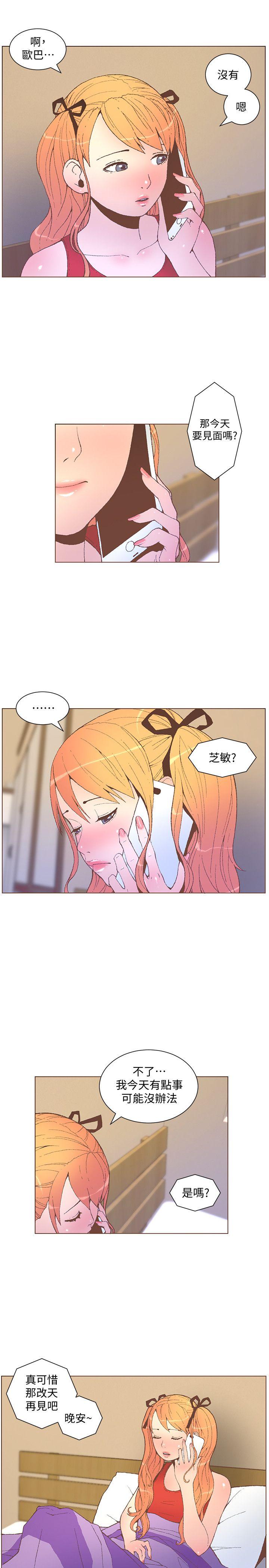 [韩国漫画] 迷人的她 爱情,巨乳大奶#[24P]-5