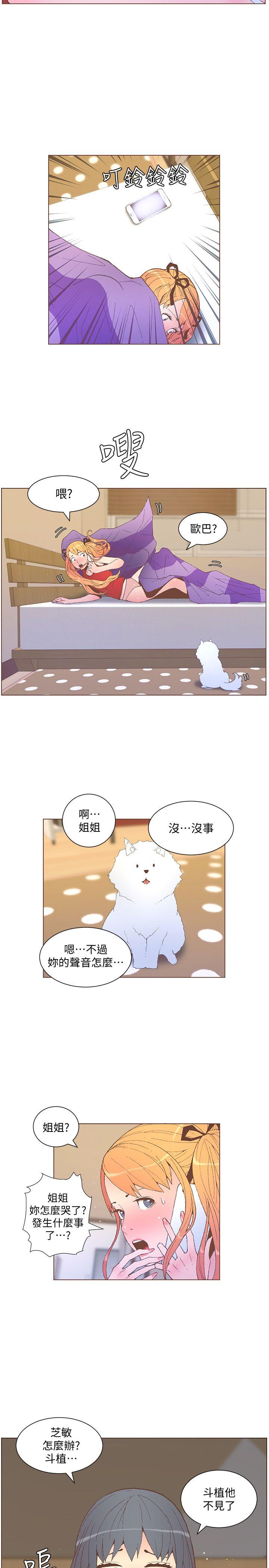 [韩国漫画] 迷人的她 爱情,巨乳大奶#[24P]-7