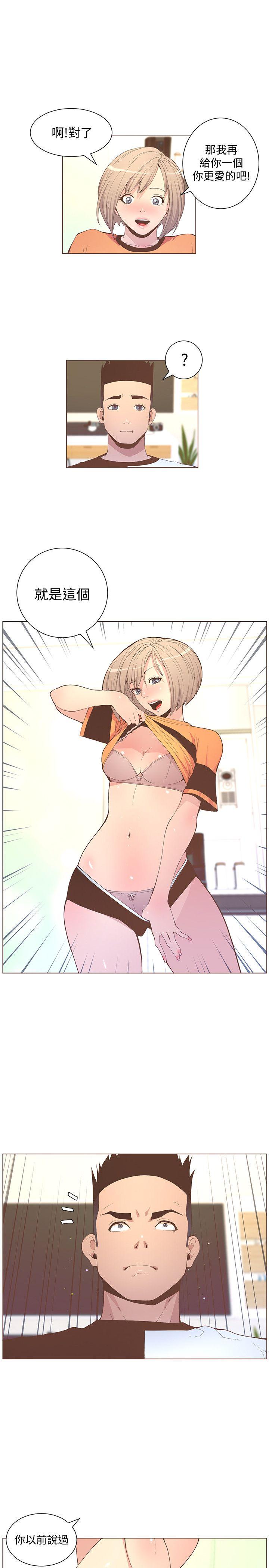 [韩国漫画] 迷人的她 爱情,巨乳大奶#[23P]-1