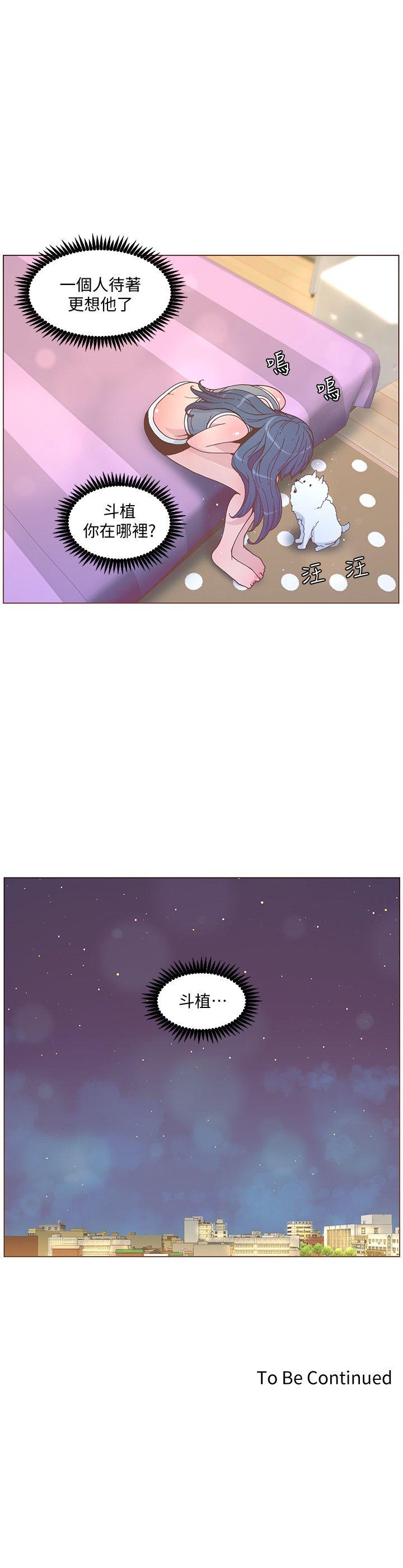 [韩国漫画] 迷人的她 爱情,巨乳大奶#[23P]-23