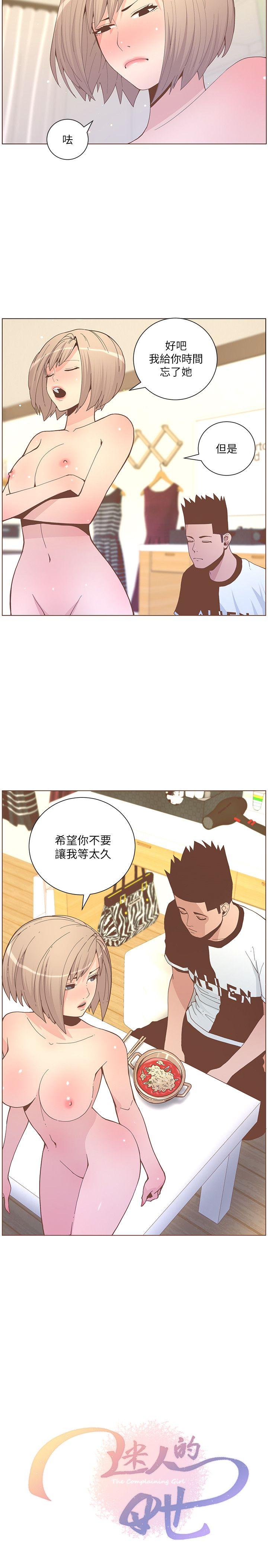 [韩国漫画] 迷人的她 爱情,巨乳大奶#[23P]-5