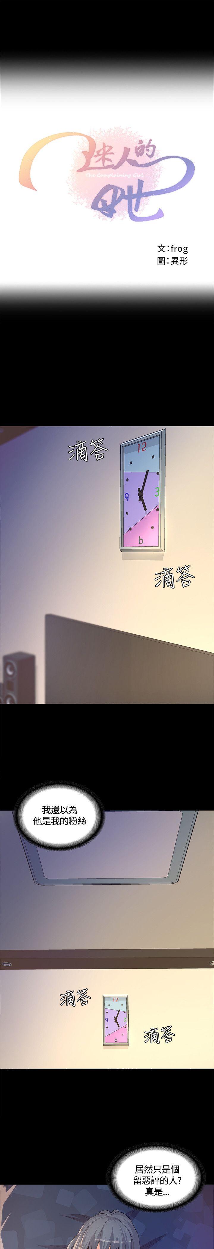 [韩国漫画] 迷人的她 爱情,巨乳大奶#[32P]-1