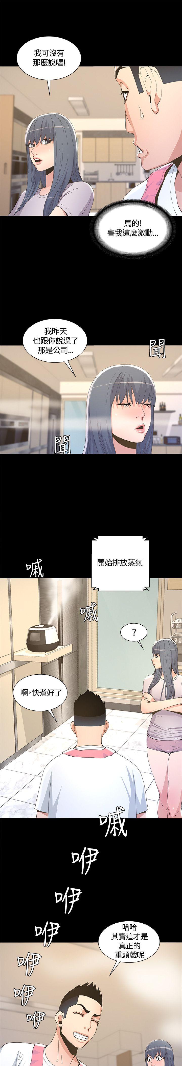[韩国漫画] 迷人的她 爱情,巨乳大奶#[32P]-11