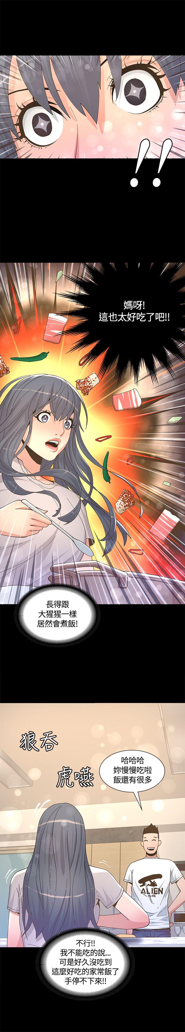 [韩国漫画] 迷人的她 爱情,巨乳大奶#[32P]-17