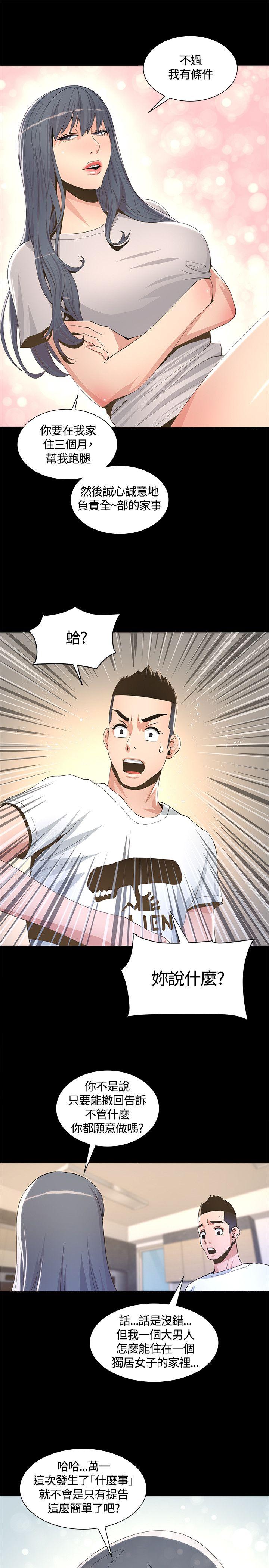 [韩国漫画] 迷人的她 爱情,巨乳大奶#[32P]-20