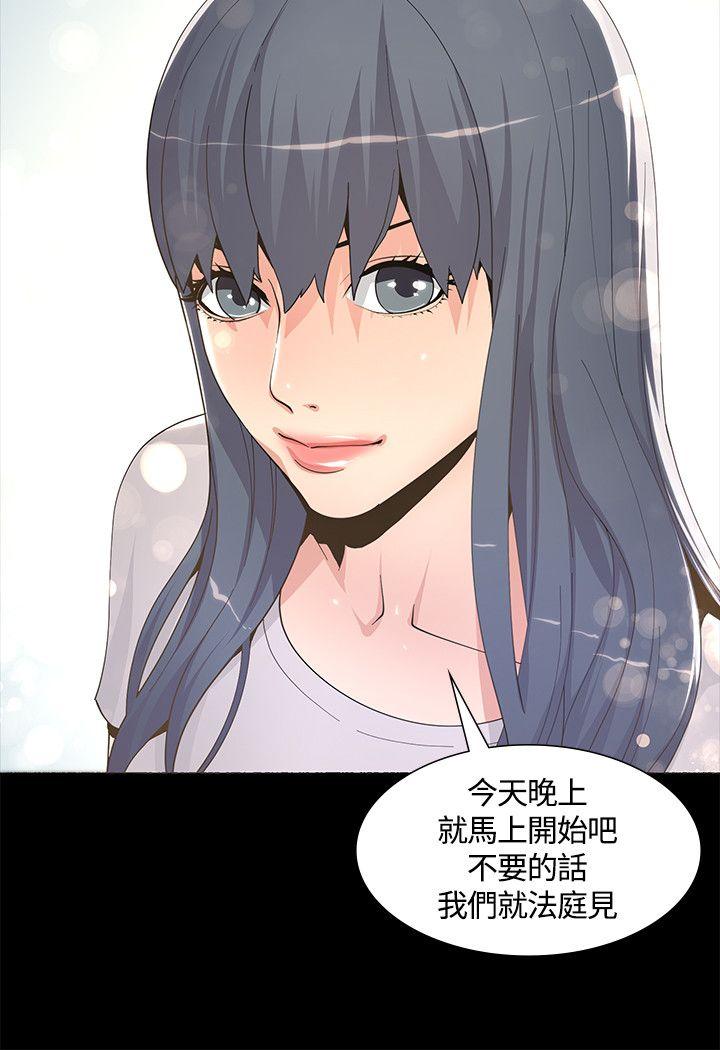 [韩国漫画] 迷人的她 爱情,巨乳大奶#[32P]-21