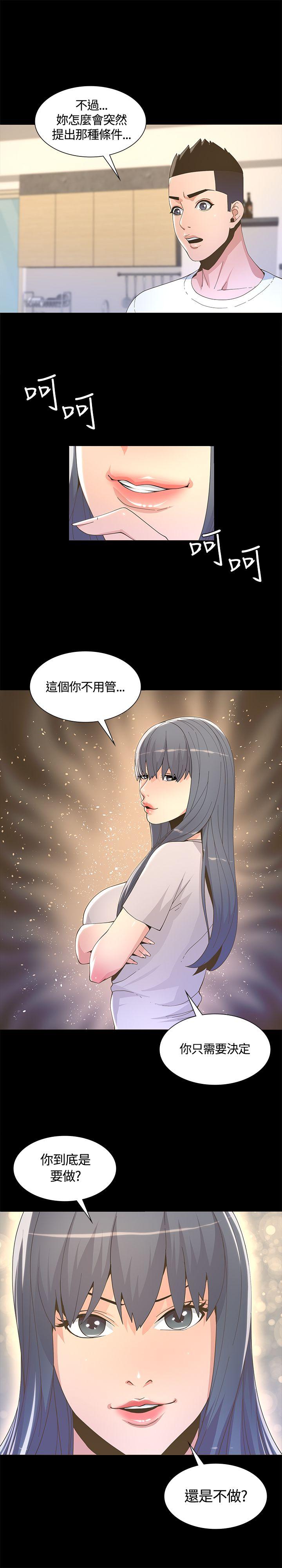 [韩国漫画] 迷人的她 爱情,巨乳大奶#[32P]-22