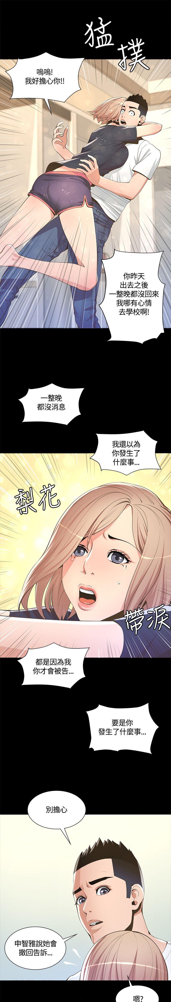 [韩国漫画] 迷人的她 爱情,巨乳大奶#[32P]-25