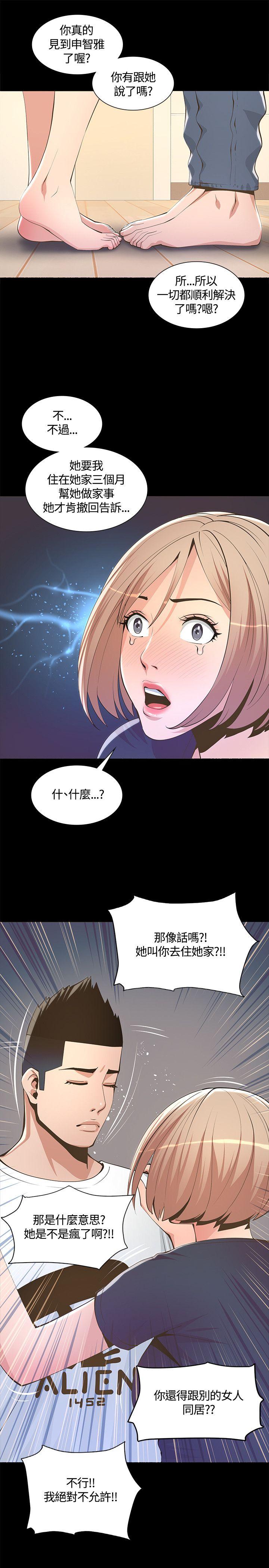 [韩国漫画] 迷人的她 爱情,巨乳大奶#[32P]-27