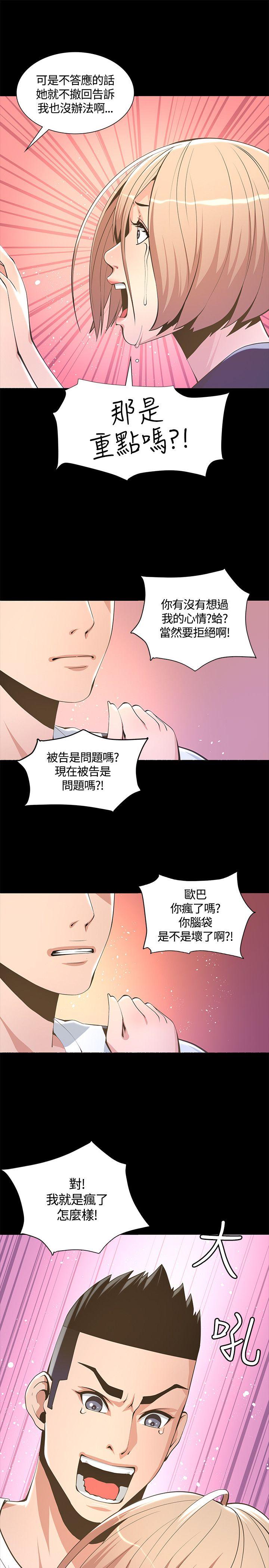 [韩国漫画] 迷人的她 爱情,巨乳大奶#[32P]-29