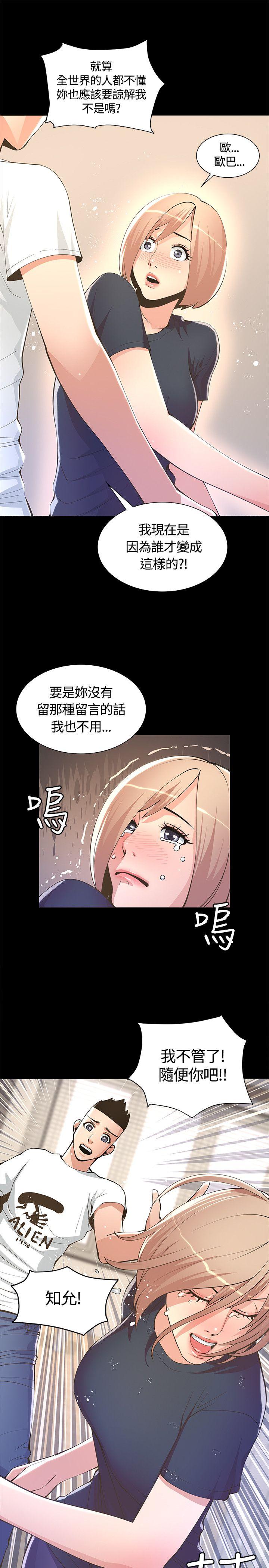 [韩国漫画] 迷人的她 爱情,巨乳大奶#[32P]-31