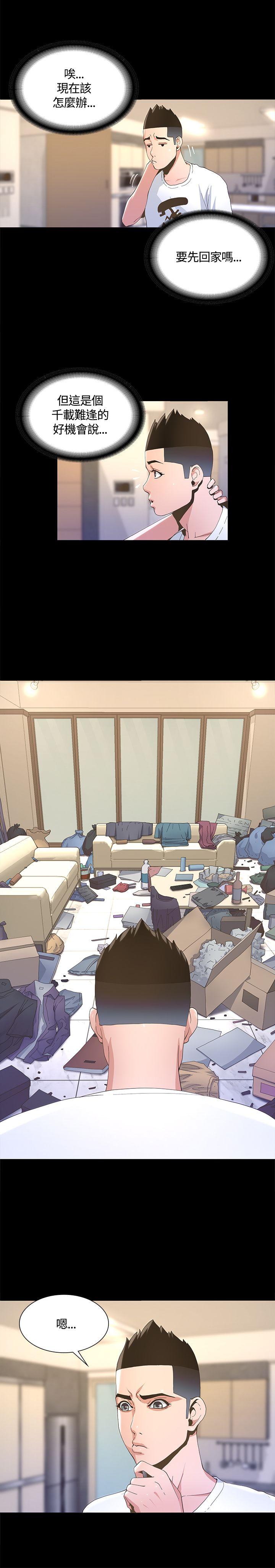 [韩国漫画] 迷人的她 爱情,巨乳大奶#[32P]-4