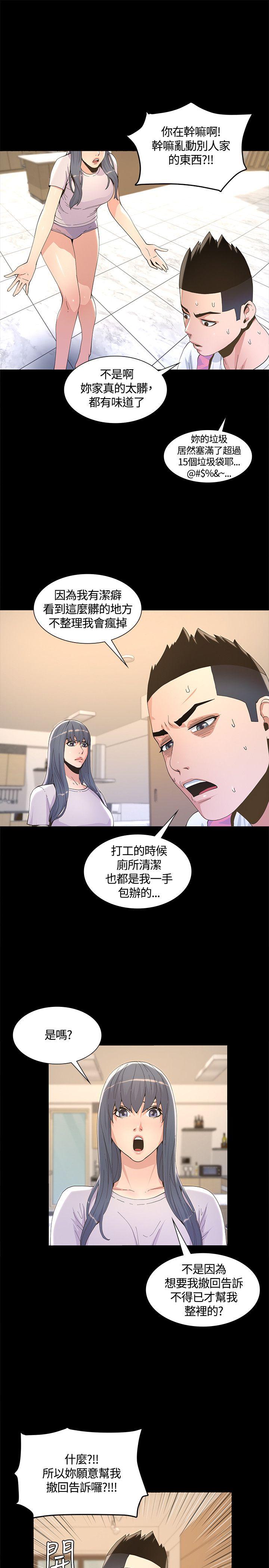 [韩国漫画] 迷人的她 爱情,巨乳大奶#[32P]-9