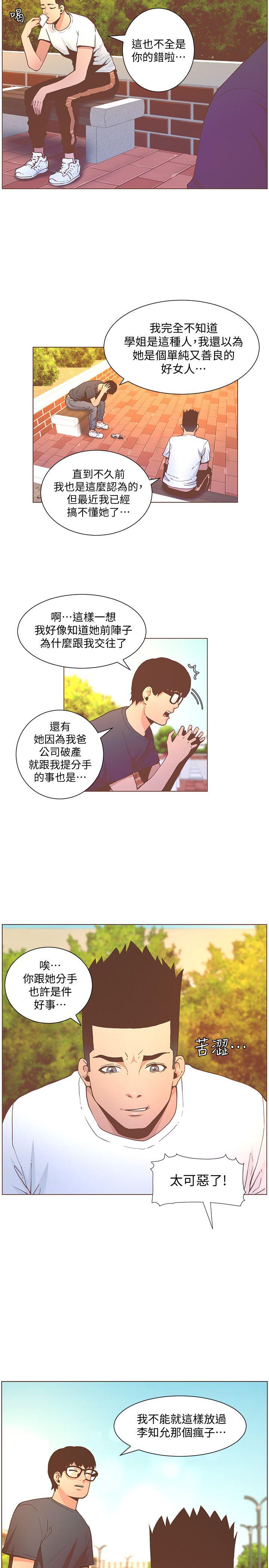 [韩国漫画] 迷人的她 爱情,巨乳大奶#[25P]-16