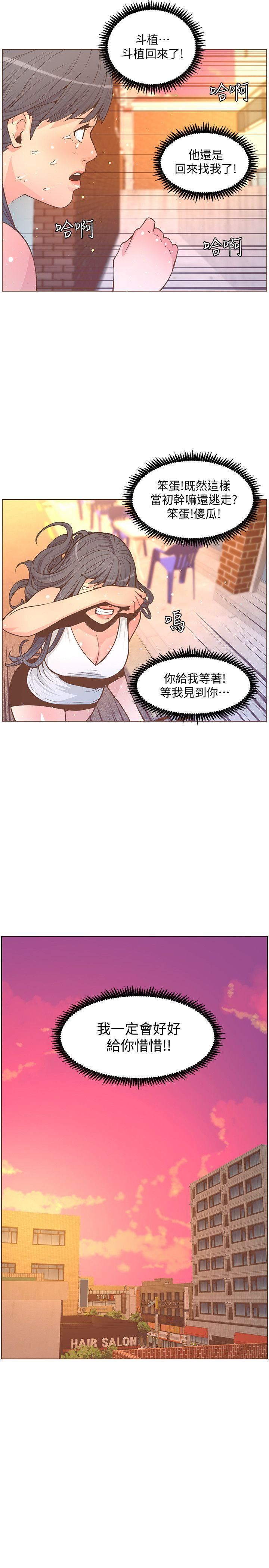 [韩国漫画] 迷人的她 爱情,巨乳大奶#[34P]-17