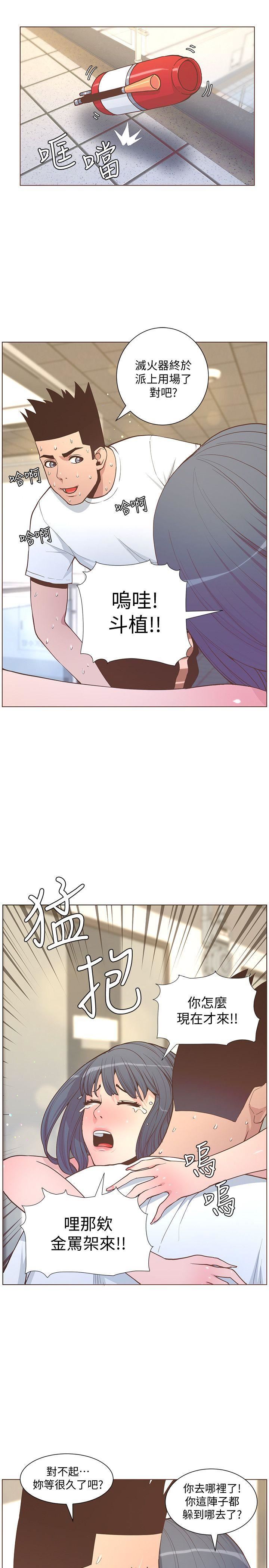 [韩国漫画] 迷人的她 爱情,巨乳大奶#[34P]-24