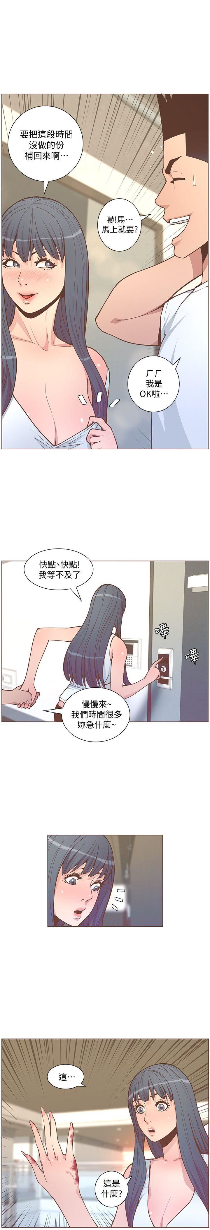 [韩国漫画] 迷人的她 爱情,巨乳大奶#[34P]-29