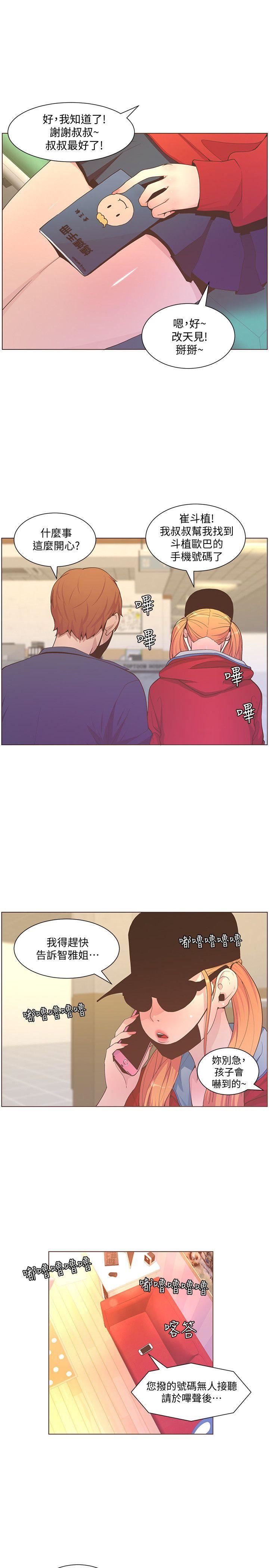 [韩国漫画] 迷人的她 爱情,巨乳大奶#[34P]-5