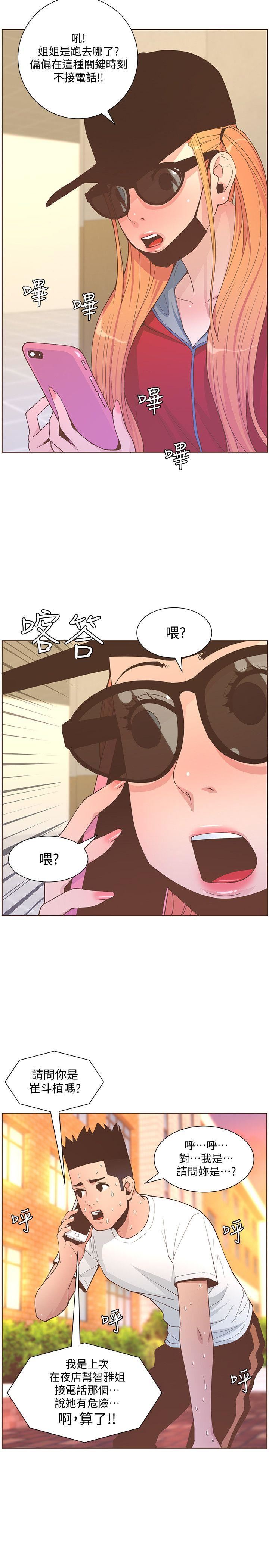 [韩国漫画] 迷人的她 爱情,巨乳大奶#[34P]-6
