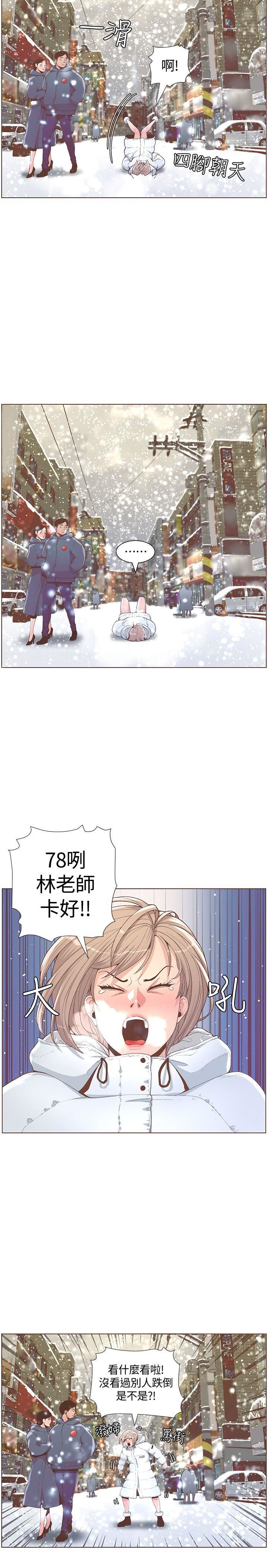 [韩国漫画] 迷人的她 爱情,巨乳大奶#[27P]-11