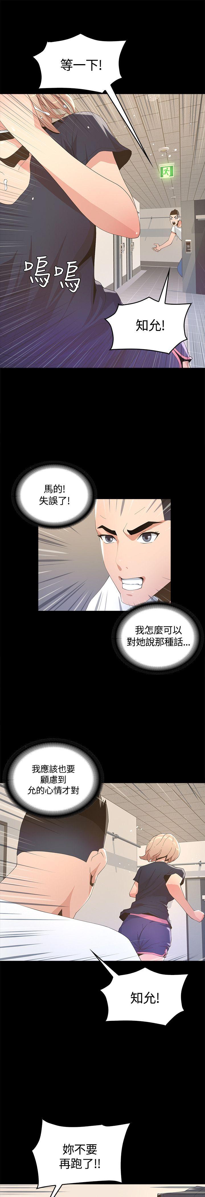 [韩国漫画] 迷人的她 爱情,巨乳大奶#[33P]-1