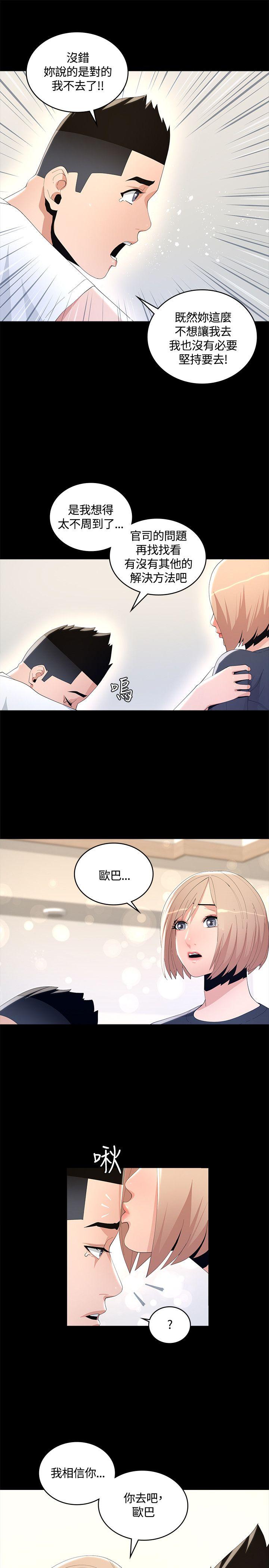 [韩国漫画] 迷人的她 爱情,巨乳大奶#[33P]-11
