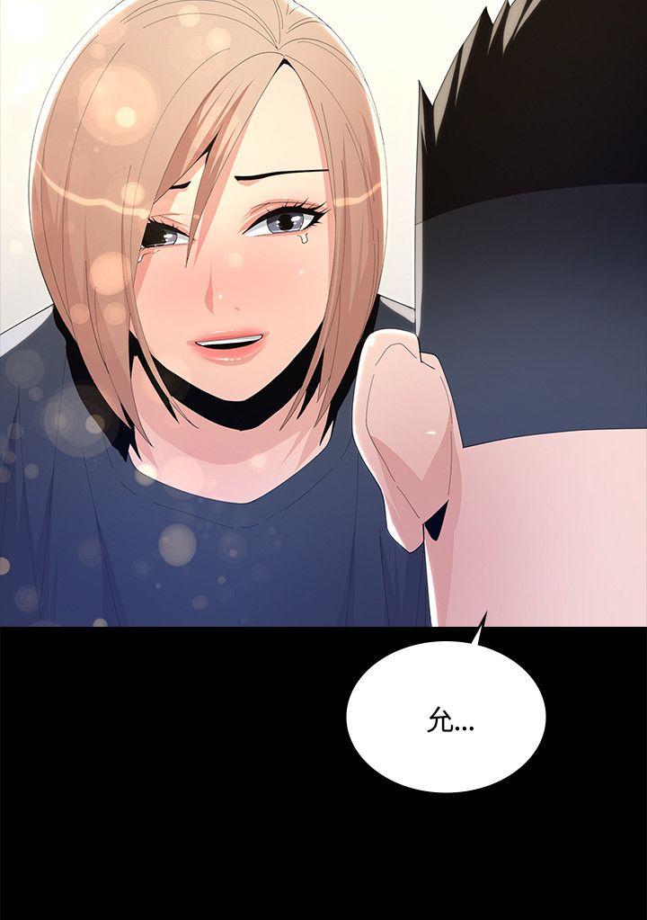 [韩国漫画] 迷人的她 爱情,巨乳大奶#[33P]-12