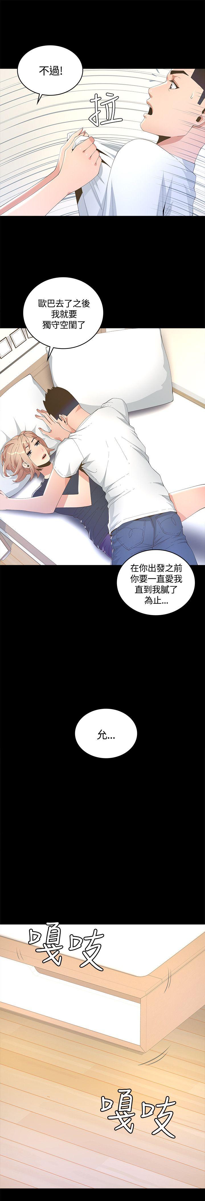 [韩国漫画] 迷人的她 爱情,巨乳大奶#[33P]-13