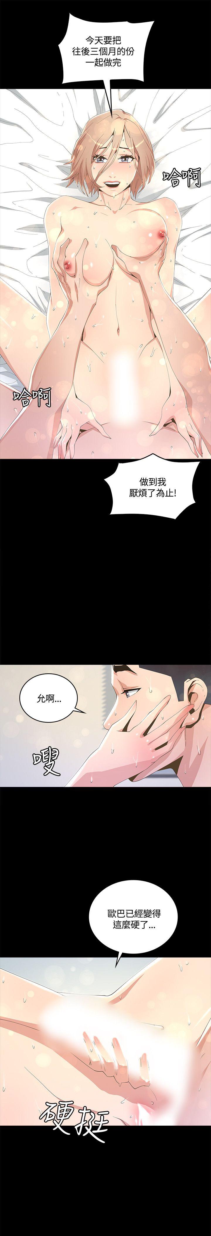 [韩国漫画] 迷人的她 爱情,巨乳大奶#[33P]-19