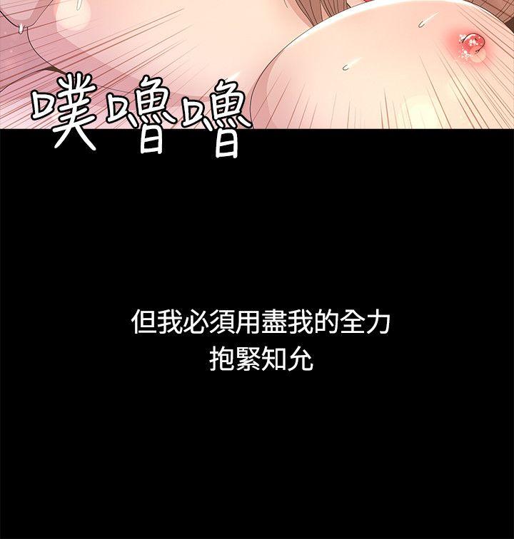 [韩国漫画] 迷人的她 爱情,巨乳大奶#[33P]-22