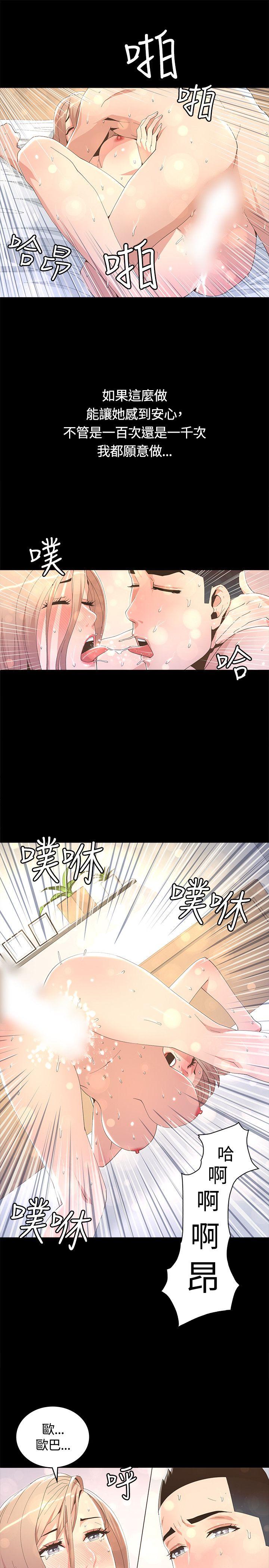 [韩国漫画] 迷人的她 爱情,巨乳大奶#[33P]-23