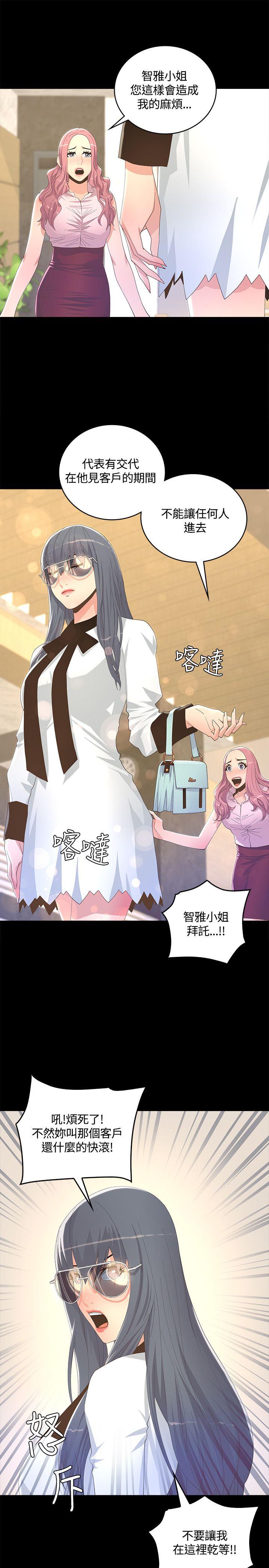 [韩国漫画] 迷人的她 爱情,巨乳大奶#[33P]-29