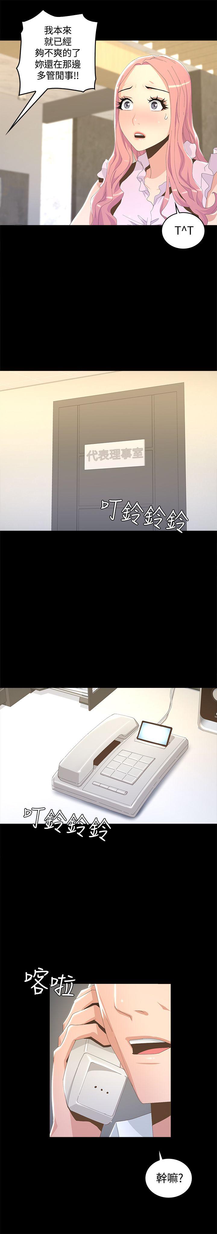 [韩国漫画] 迷人的她 爱情,巨乳大奶#[33P]-31